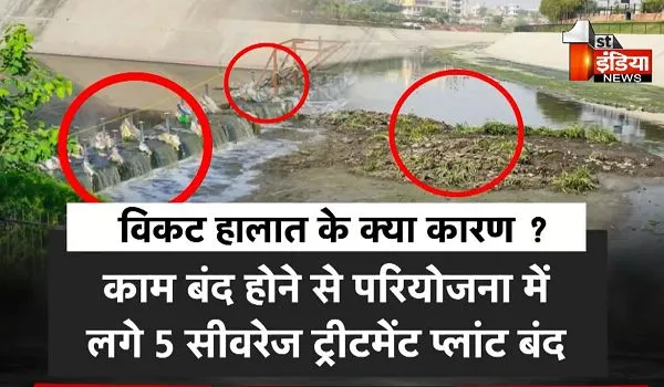 Jaipur News: 'द्रव्यवती' के सुधरेंगे दिन ! नदी के आस-पास रह रहे लोगों को दुर्गन्ध और गंदगी से मुक्ति की उम्मीद; जानिए विकट हालात के क्या कारण ? 